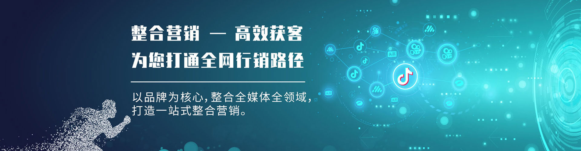 越秀百度推广竞价